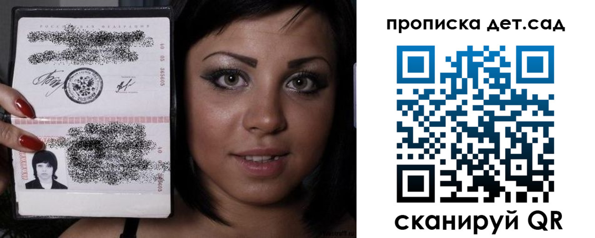 прописка для работы в Марксе