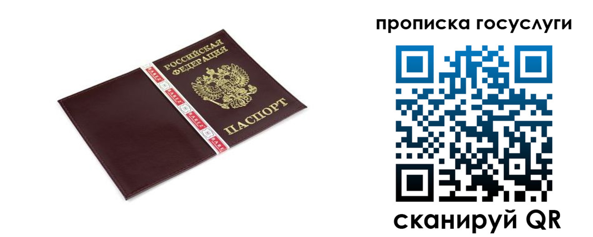 временная регистрация госуслуги в Марксе