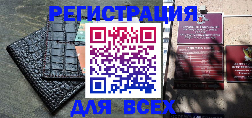 миграционный учет в Марксе