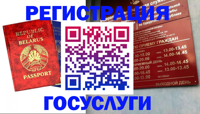 временная регистрация гарантия в Марксе