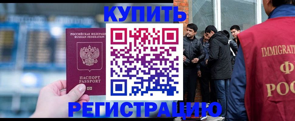 временная регистрация поиск в Марксе