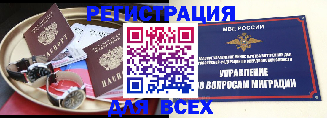 прописка в квартире в Марксе