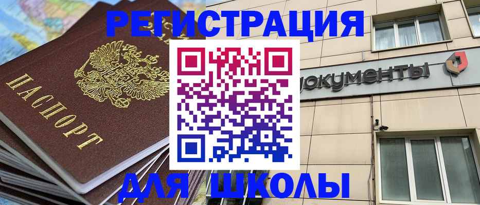 прописка гарантия в Марксе