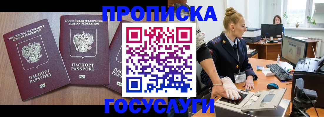 прописка поиск в Марксе